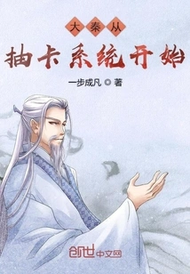 Da Qin Starts with the Card Drawing System