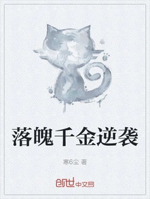 The Down-and-out Daughter's Counterattack