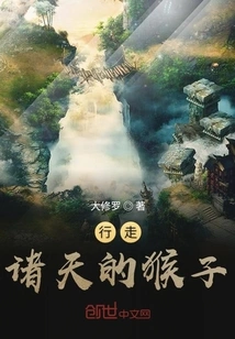 Monkey Walking in the Sky