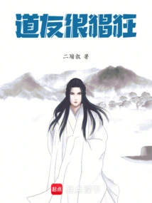 Taoist Friends Are Very Arrogant