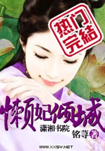 Lazy Concubine Allure