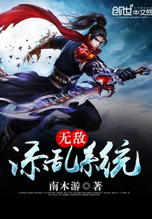 Invincible Chaos System