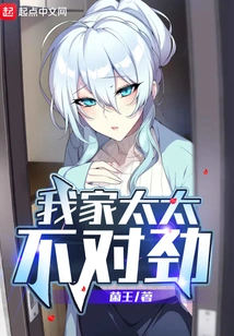 There's Something Wrong with My Wife