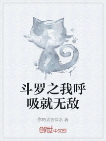 Douluo: I Am Invincible Just by Breathing