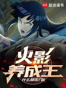 Naruto Training King