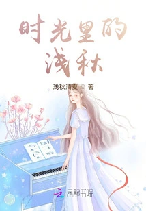 Light Autumn in Time