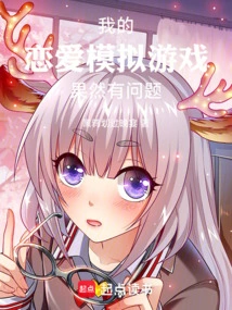 There is Indeed Something Wrong with My Dating Simulation Game