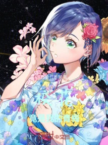 The School Beauty is Actually My Childhood Sweetheart