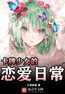 The Love Routine of Card Girls