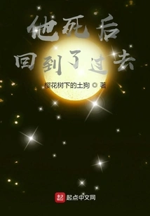 After His Death He Returned to the Past