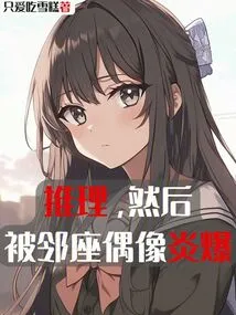 Reasoning, and Then Being Irritated by the Idol Next to You