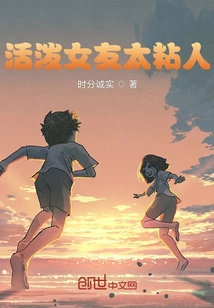 Lively Girlfriend is Too Clingy