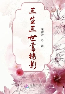 Three Lives and Three Worlds Luan Mirror Shadow