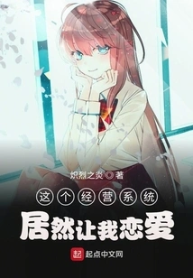 This Business System Actually Made Me Fall in Love