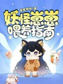 Monster Cub Feeding Guide