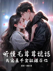 Understand the Furry Talk, Fall Out of Favor and Make Tens of Billions of Money