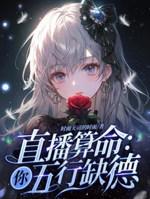 Live Fortune Telling: Your Five Elements Are Immoral