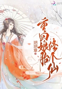 Return to Mother's Womb and Become an Immortal