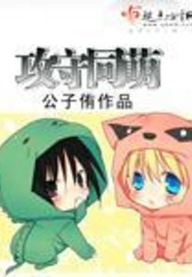 Both Offensive and Defensive