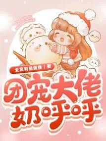 The Group Dotes on the Boss's Milky Voice