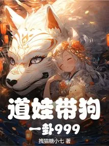 Tao Baby Takes the Dog, One Hexagram 999