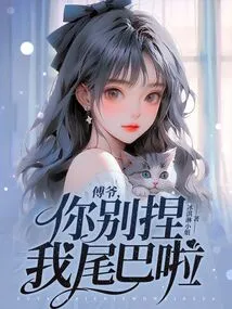 Master Fu, Please Stop Pinching My Tail