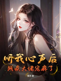 After Listening to My Voice, the Disabled Man Became Very Fond of Me