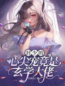 Young Master Feng's Favorite is Actually a Metaphysical Master