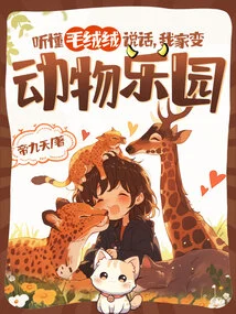 Understanding Fluffy's Words Turns My Home into an Animal Paradise