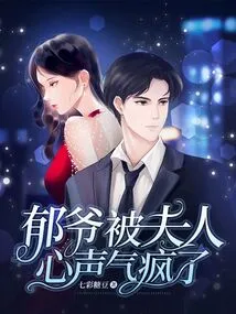 Mr. Yu Was Driven Crazy by His Wife's Words