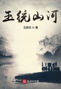 Yutong Mountains and Rivers