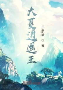 Xiaoyao King of Daxia