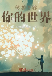 Light up Your World for the Rest of Your Life