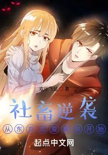 Social Animals Counterattack, Starting from Tokyo Dating Simulation