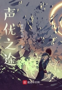 The Journey of Voice Actor