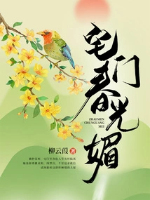 Beautiful Spring at the House Door