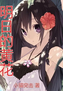 Tomorrow's Yellow Flowers