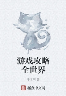 Game Guide Around the World