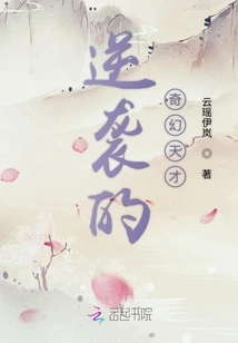 The Counterattack Fantasy Genius