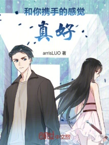 It Feels so Good to Join Hands with You