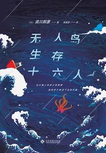 Sixteen People Survived on an Uninhabited Island