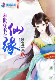 The Immortal Fate Through Books in the End of the World