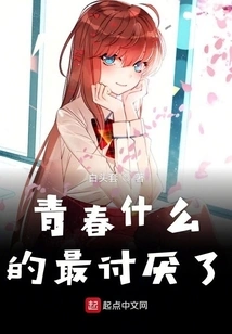 Youth is the Most Annoying Thing