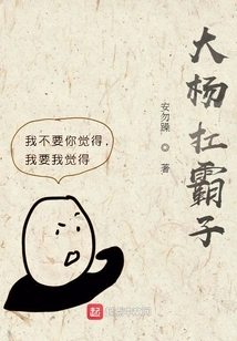 Dayang Carries the Bully