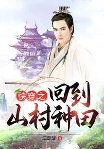 Quickly Travel Back to the Mountain Village to Farm