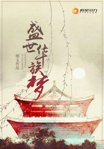 The Chinese Dream of a Prosperous Age