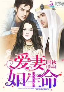 Love My Wife Like Life