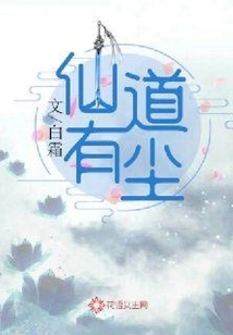 Immortality is Dusty