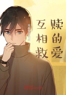 Mutual Redeeming Love