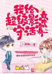 I Am a Widow for the Super Movie Star